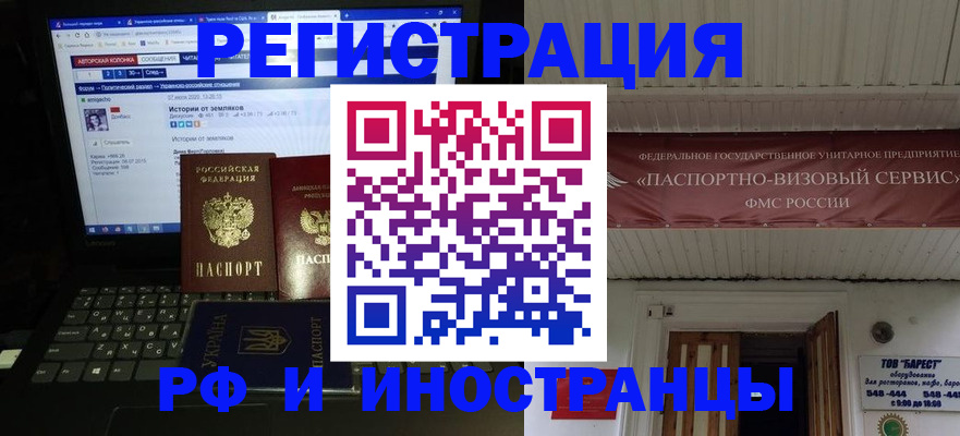 временная регистрация недорого в Тихорецке
