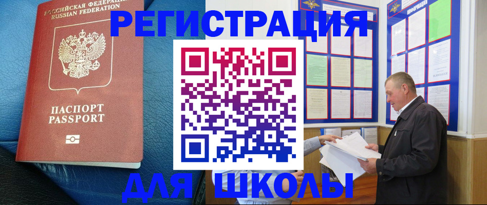 прописка ребенка в Тихорецке